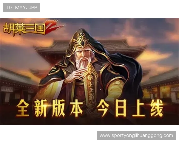 新豪官网最新版本上线,全面介绍游戏特色与最新活动内容