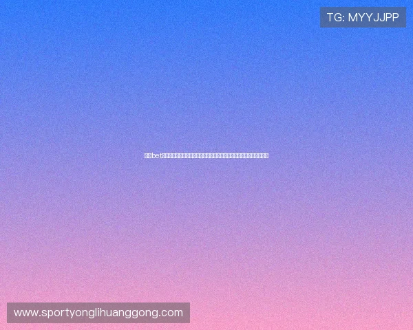 永利bet优惠活动与彩金福利详解，帮助新手玩家快速提升游戏体验与盈利机会