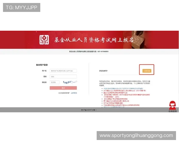 永利3044官网注册流程详细指南帮助新用户顺利完成注册开启精彩游戏之旅